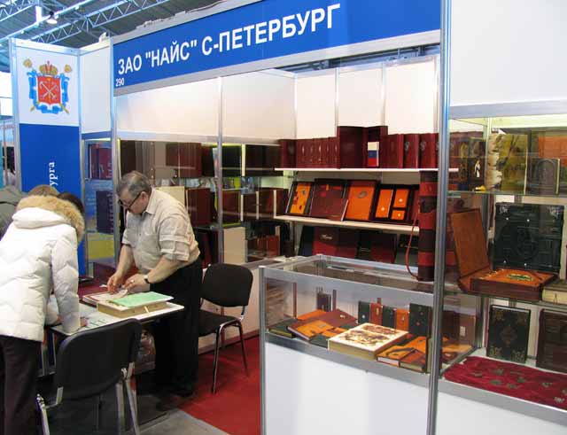 ЗАО «Найс» на выставке «Санкт-Петербургский Международный Книжный Салон - 2009»